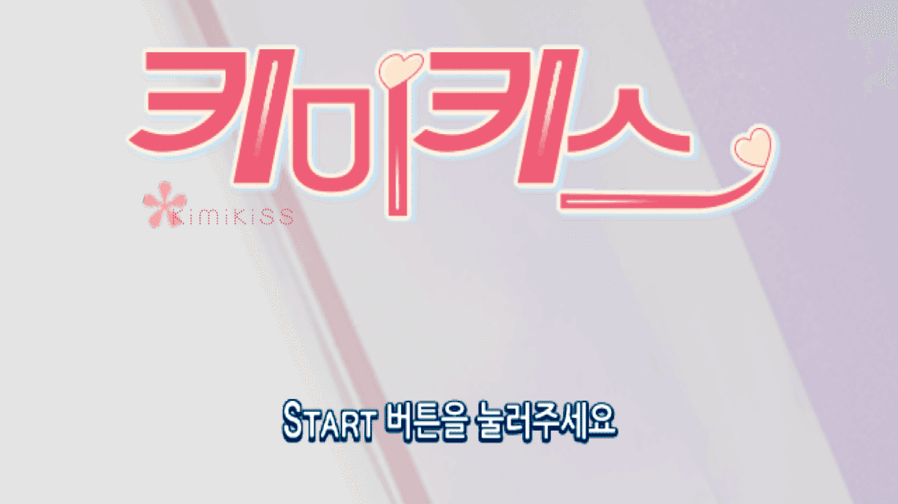 PS2 에비코레+ 키미키스